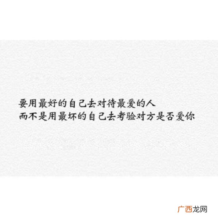 朋友圈最走心的句子 病了才知道谁最关心你的句子