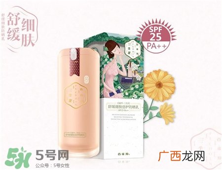 百雀羚三生花防晒霜好用吗?百雀羚三生花防晒怎么样?