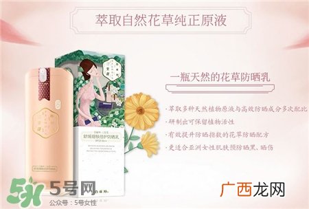 百雀羚三生花防晒霜好用吗?百雀羚三生花防晒怎么样?