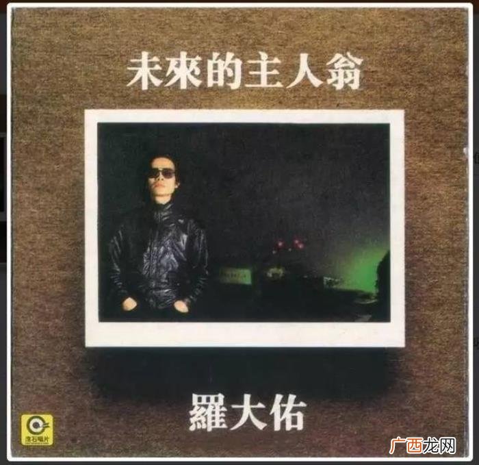 教父经典歌,罗列心目中华语音乐教父罗大佑的经典歌曲