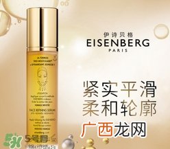 eisenberg伊诗贝格是什么牌子？伊诗贝格是哪个国家的？