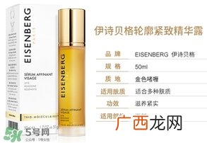 eisenberg伊诗贝格适合什么年龄？伊诗贝格适合年龄段