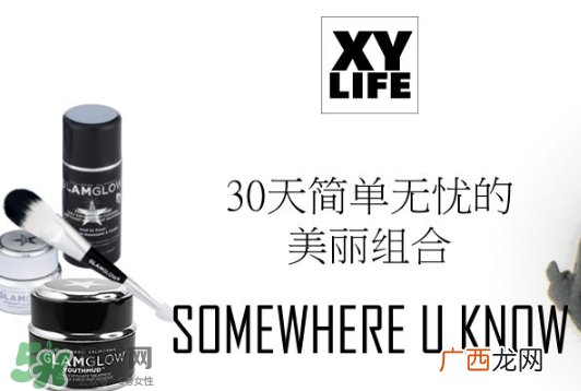glamglow适合什么年龄?glamglow适合年龄段