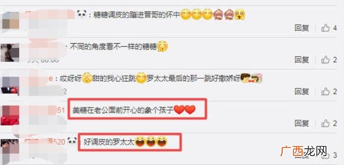 唐嫣罗晋吧，唐嫣见到罗晋开心地从台阶上跳到他身旁超皮