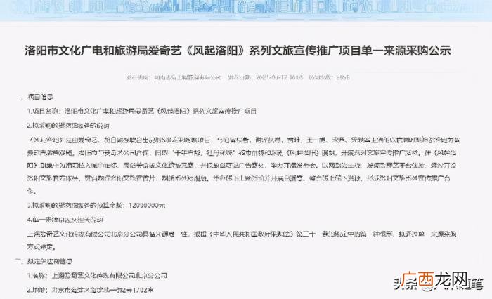 王一博家乡，跟随百里弘毅看看王一博家乡-洛阳