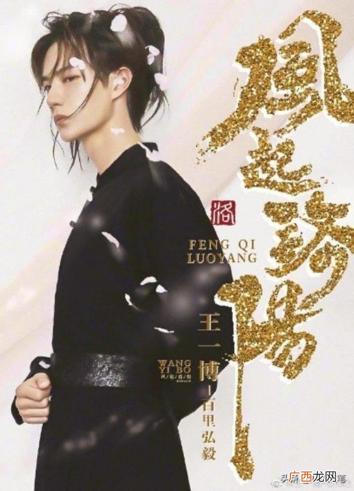 王一博家乡，跟随百里弘毅看看王一博家乡-洛阳