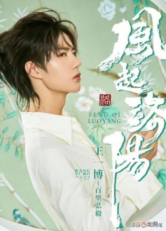 王一博家乡，跟随百里弘毅看看王一博家乡-洛阳