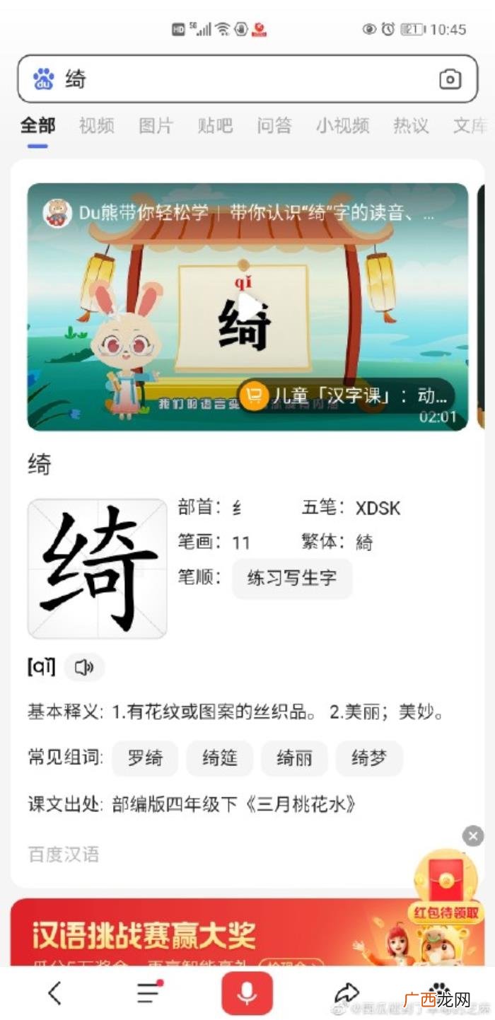 张雨绮名字,出道18年的张雨绮名字竟一直都被读错了