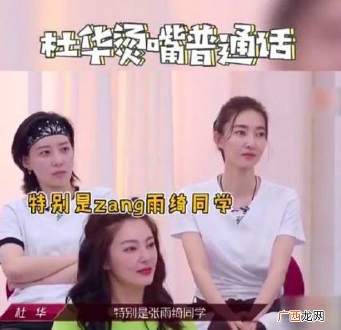 张雨绮名字,出道18年的张雨绮名字竟一直都被读错了