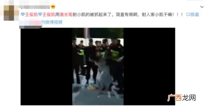 王俊凯蓝笔，TFBOYS六周年演唱会王俊凯被激光笔照射