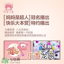 红色小象口碑怎么样?红色小象护肤品好吗?