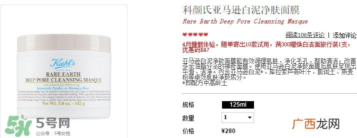 科颜氏白泥面膜多少钱？科颜氏亚马逊白泥净致面膜专柜价格
