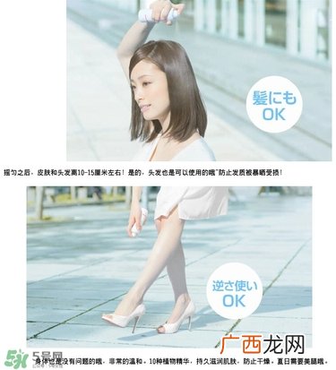 高丝防晒喷雾怎么用？高丝防晒喷雾使用方法