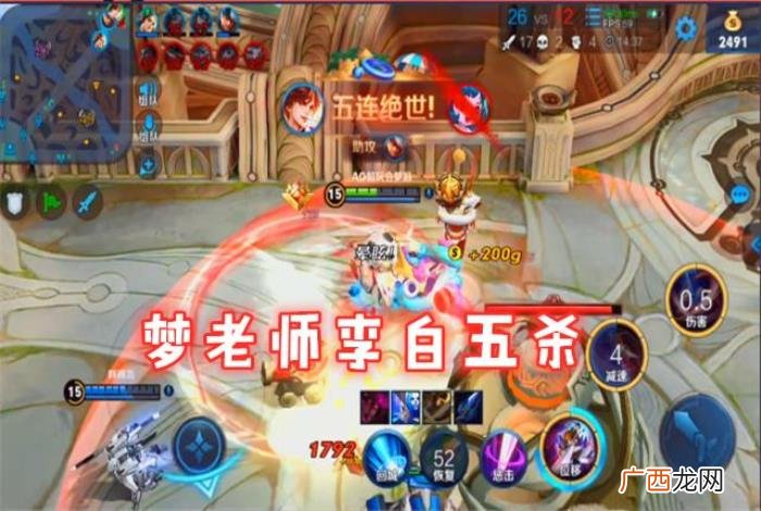 李现跟梦泪，梦泪直播带李现、张含韵等4个演员打游戏