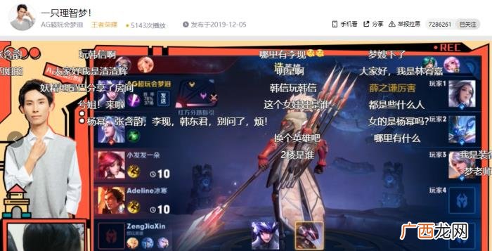 李现跟梦泪，梦泪直播带李现、张含韵等4个演员打游戏