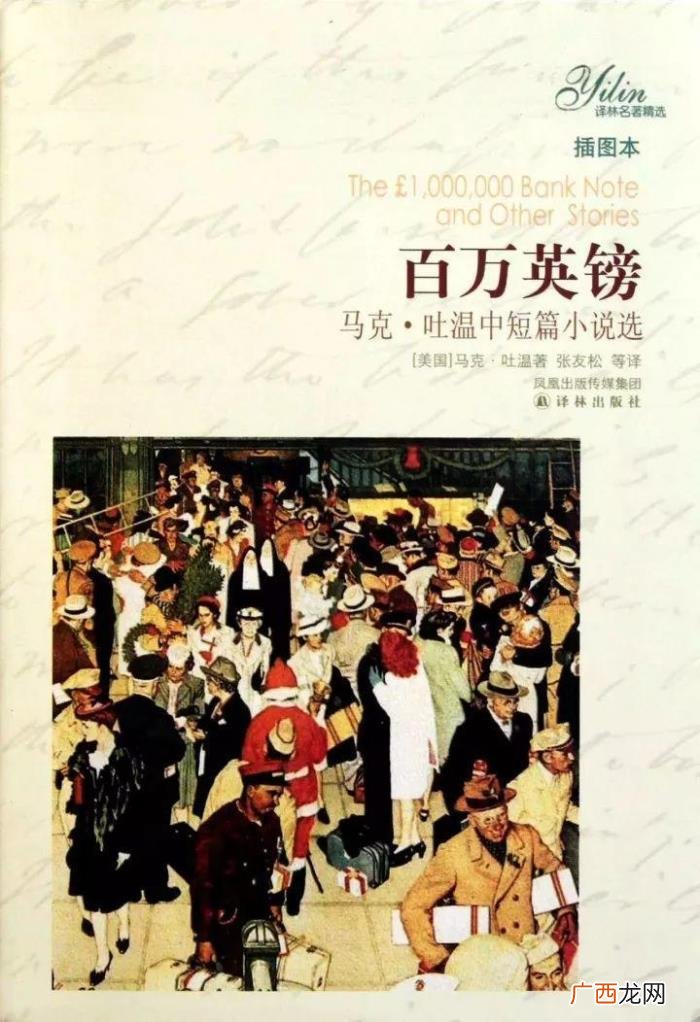 马克的作品，讽刺文学大师马克·吐温经典作品推荐集