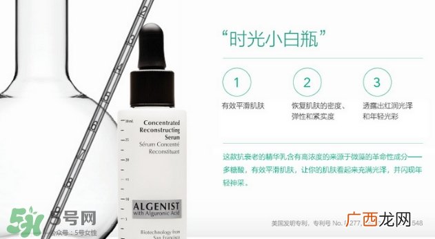 algenist奥杰尼是哪个国家的？奥杰尼护肤品怎么样？