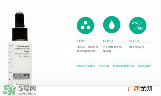 algenist奥杰尼是哪个国家的？奥杰尼护肤品怎么样？