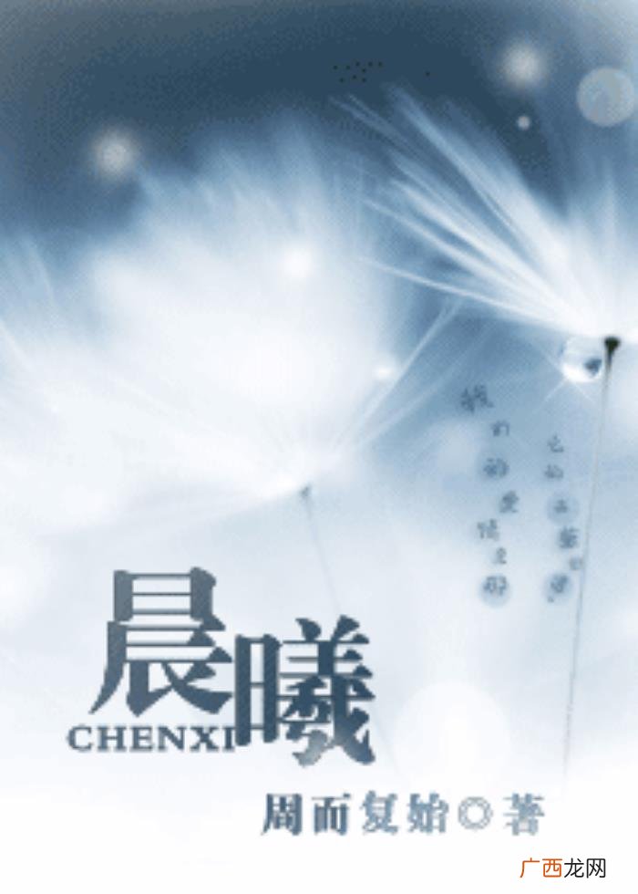 经典耽美高干小说推荐 经典耽美小说