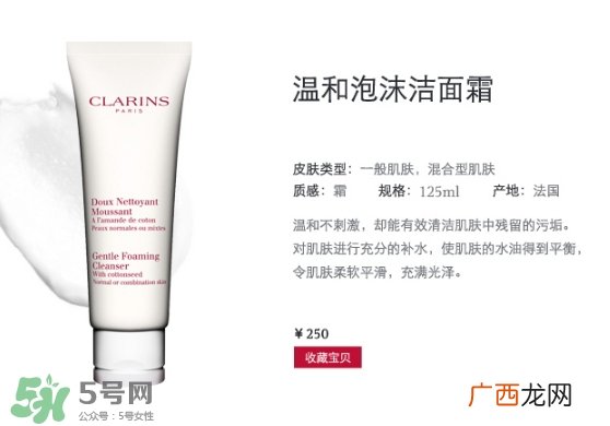 clarins娇韵诗是什么牌子？娇韵诗是孕妇专用的吗？