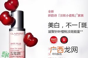 clarins娇韵诗是什么牌子？娇韵诗是孕妇专用的吗？