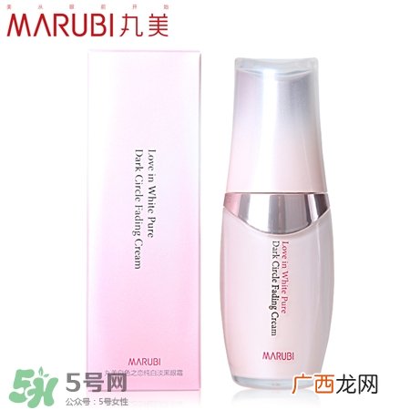 丸美不怕黑眼霜多少钱?丸美不怕黑眼霜价格