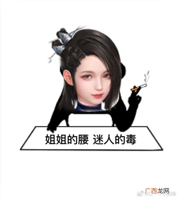 小蛮腰头像，头像一公布就整活五毒小蛮腰了解一下