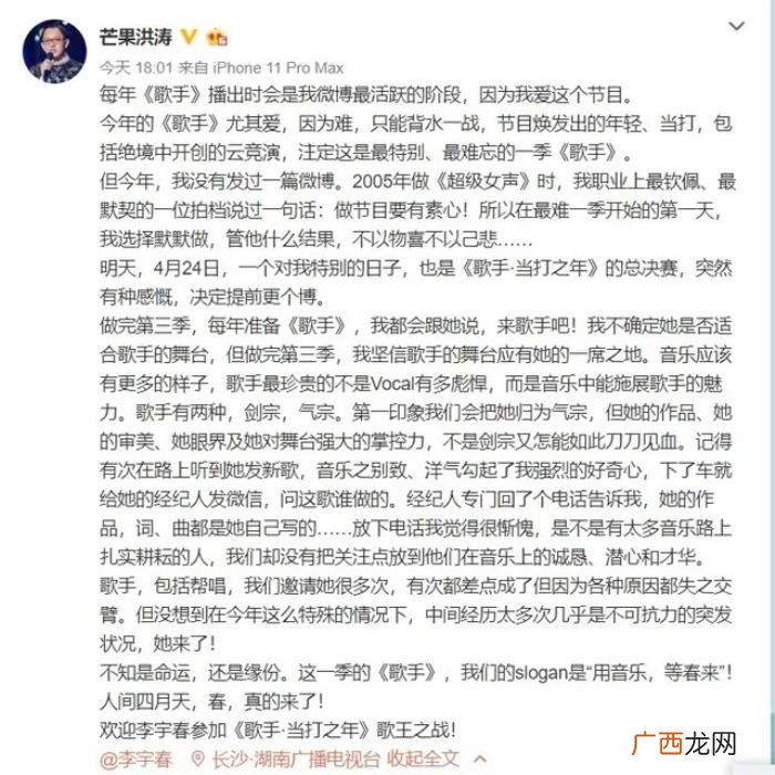 夺冠李宇春，李宇春带超女时的发泥助华晨宇夺冠