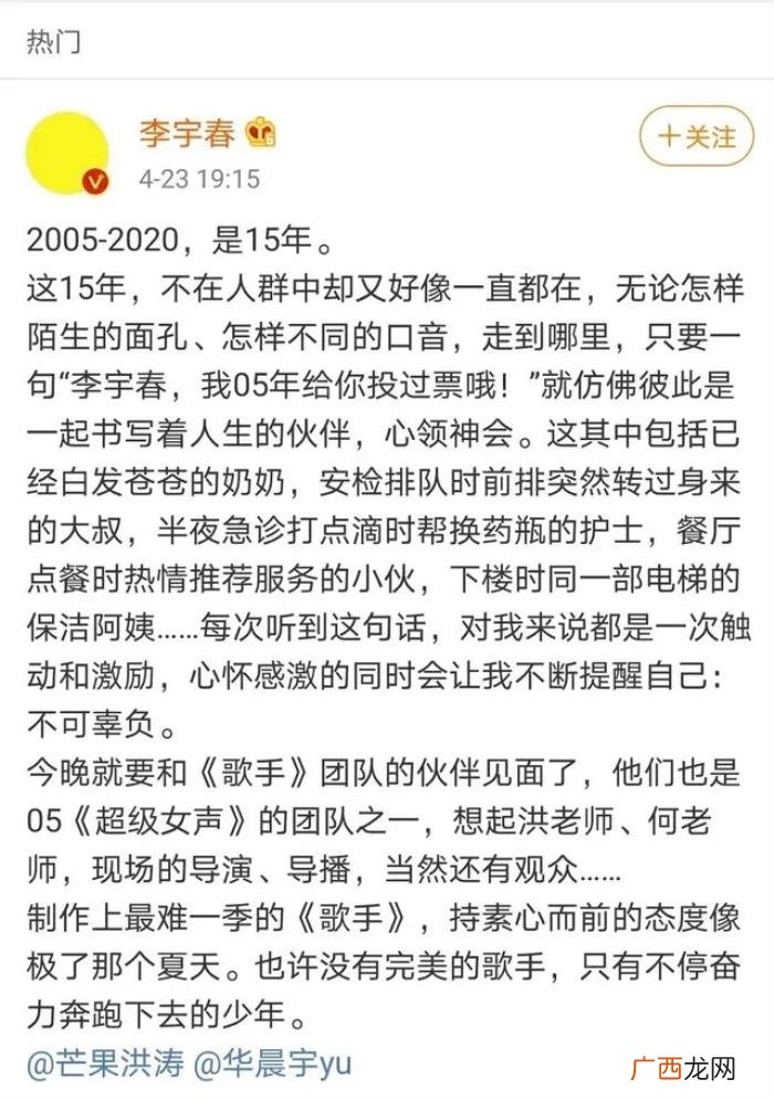 夺冠李宇春，李宇春带超女时的发泥助华晨宇夺冠