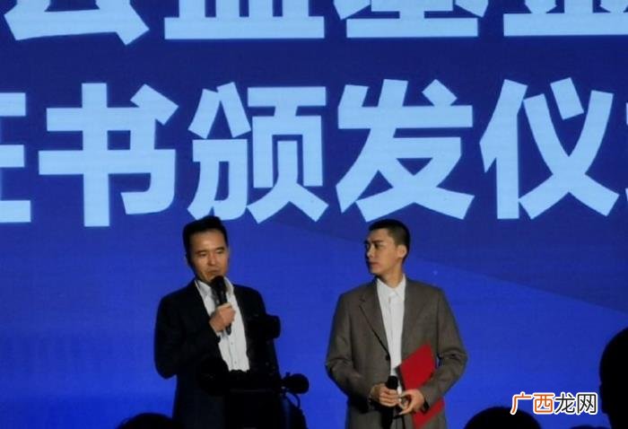 李易峰公益，李易峰被任命为市长助学公益基...