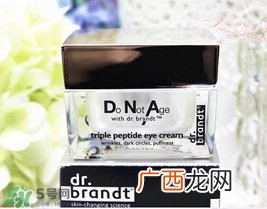 dr.brandt柏瑞特眼霜怎么样？柏瑞特眼霜好用吗？