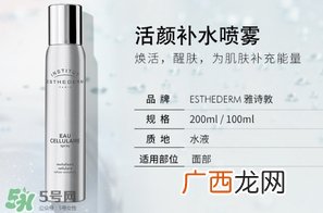 雅诗敦喷雾怎么用？雅诗敦喷雾使用方法