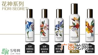 fiori segreti花草的秘密什么牌子_什么档次