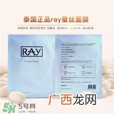 ray面膜多少钱一盒?泰国ray蚕丝面膜价格