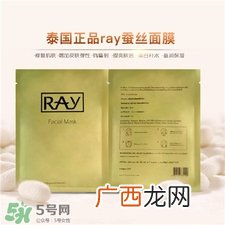 ray面膜多少钱一盒?泰国ray蚕丝面膜价格