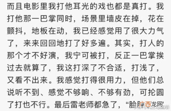 张翰佟丽娅，张翰微博爆佟丽娅打雷佳音耳光打到脸肿