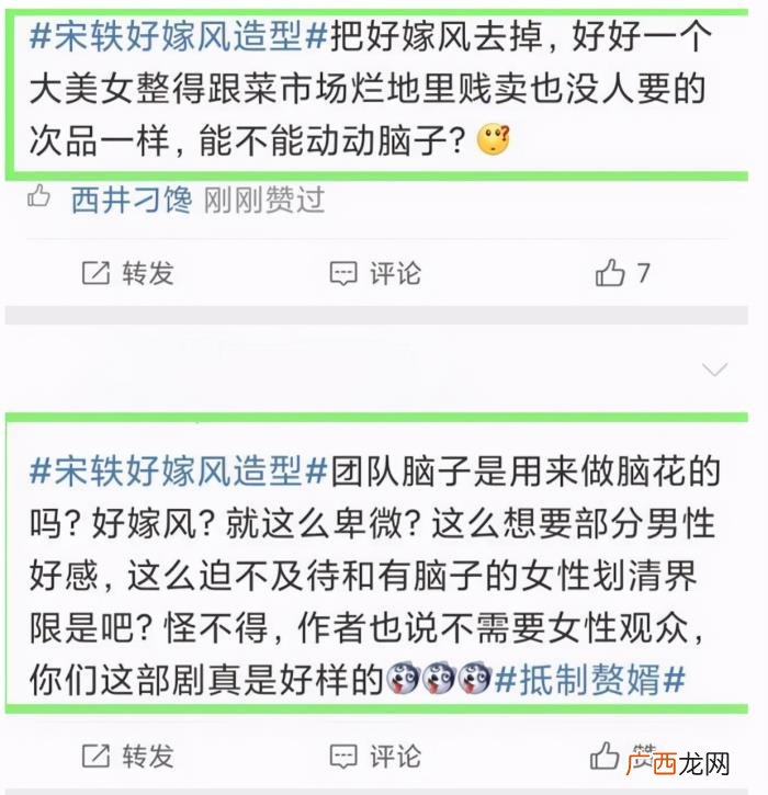 宋轶结婚狂，宋轶演结婚狂因好嫁风被女性网友讨伐