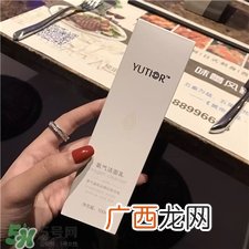 yutior氧气洁面乳好用吗?悠塔氧气洁面乳怎么样?