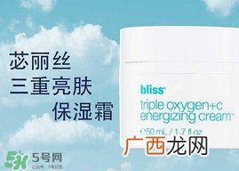 bliss苾丽丝是什么牌子_哪个国家的_什么档次
