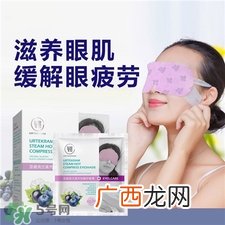亚缇克兰蒸汽眼罩好用吗?亚缇克兰蒸汽眼罩怎么样?