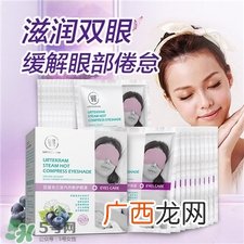 亚缇克兰蒸汽眼罩好用吗?亚缇克兰蒸汽眼罩怎么样?