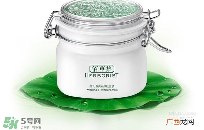 佰草集是药妆吗？佰草集是纯植物的吗？
