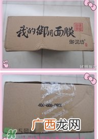 御泥坊怎么样？御泥坊面膜曝光