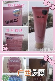 御泥坊怎么样？御泥坊面膜曝光