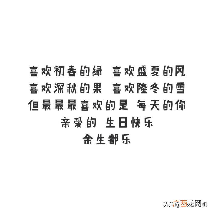 适合男朋友生日发朋友圈的句子 男朋友生日简短朋友圈