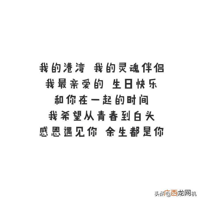 适合男朋友生日发朋友圈的句子 男朋友生日简短朋友圈