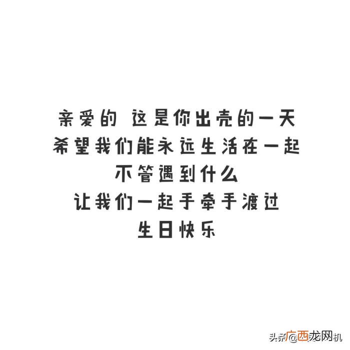 适合男朋友生日发朋友圈的句子 男朋友生日简短朋友圈