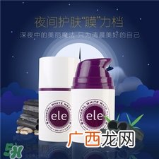 ele睡眠面膜多少钱?泰国ele睡眠面膜价格