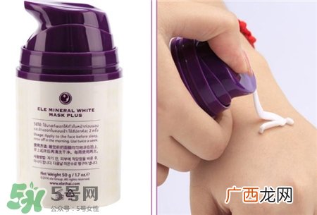 ele睡眠面膜好用吗?泰国ele睡眠面膜怎么样?