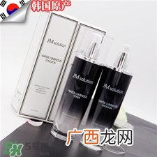 jmsolution水光套装好用吗?jm水光系列怎么样?